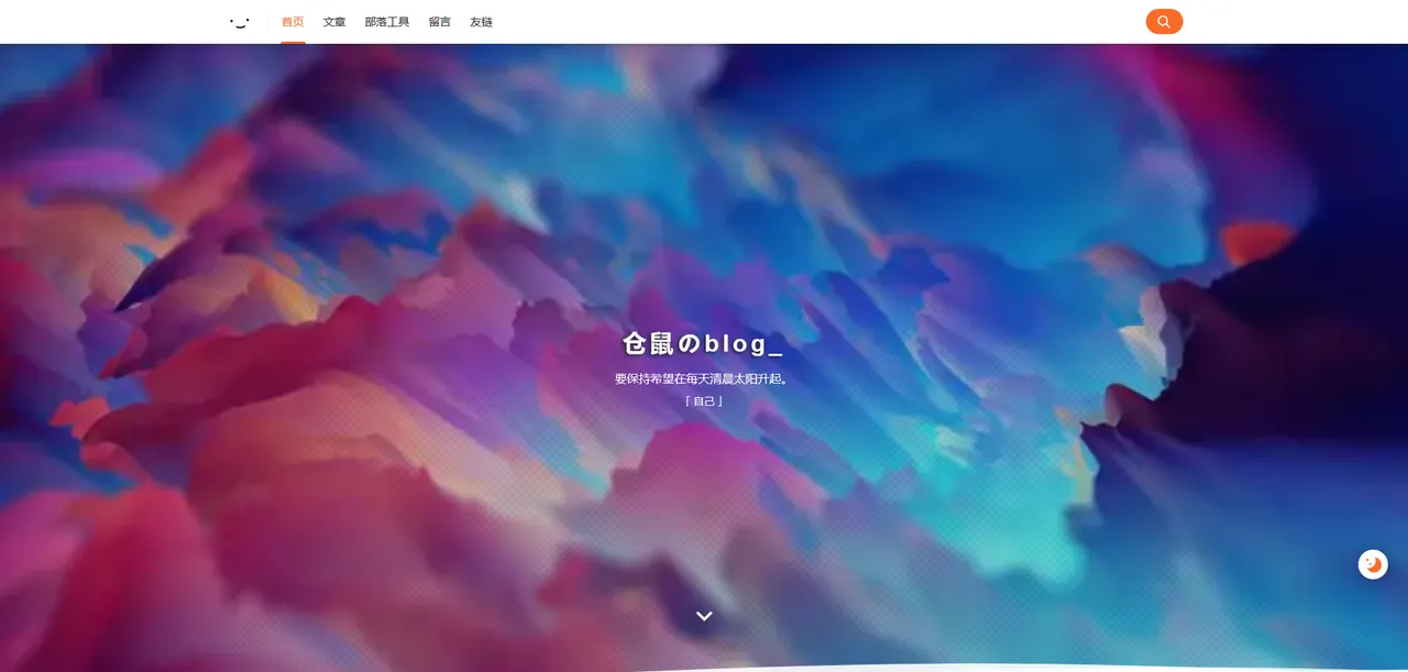 仓鼠的博客 Hamster Blog - 技术笔记与工程实践